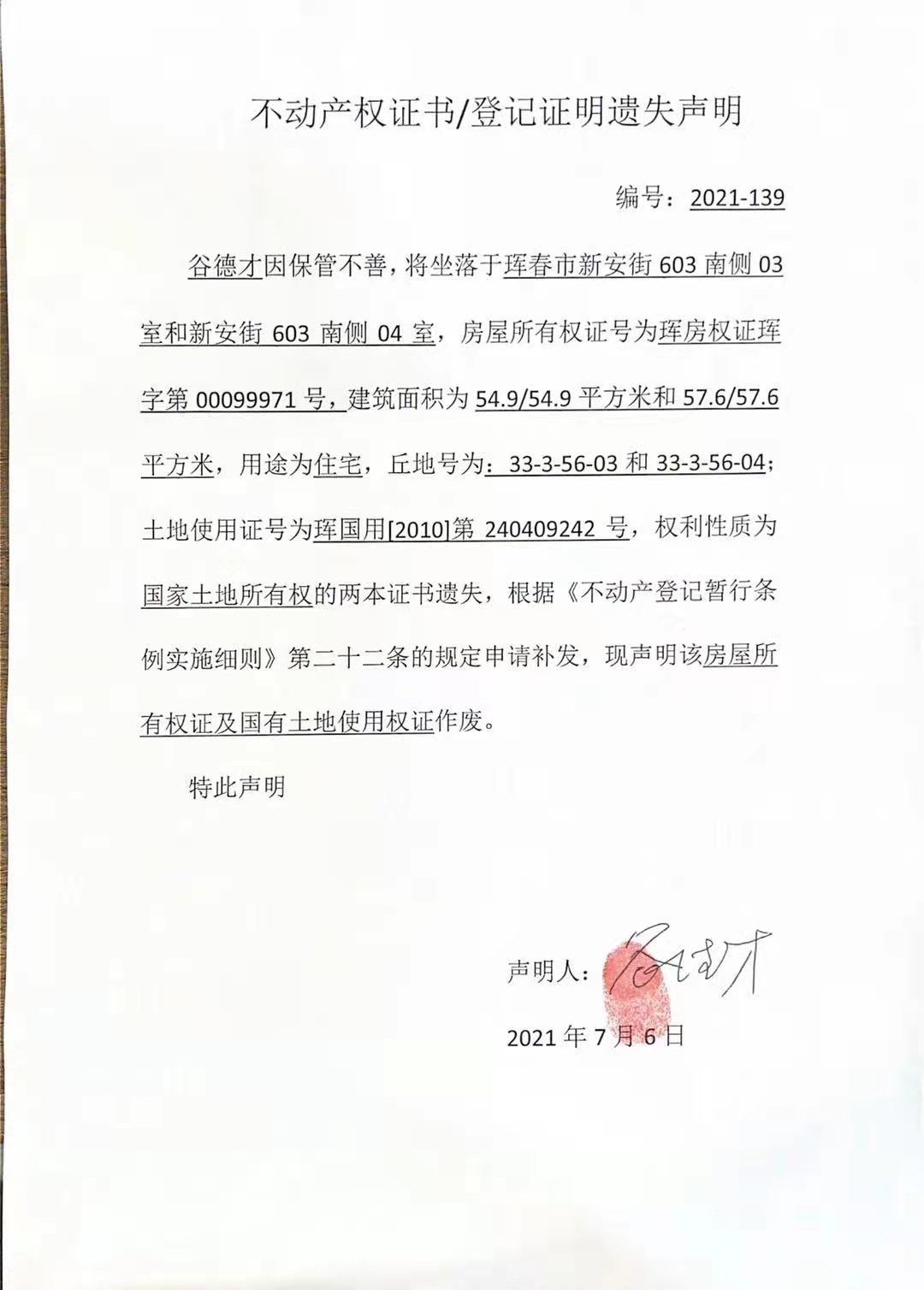 公告1.jpg