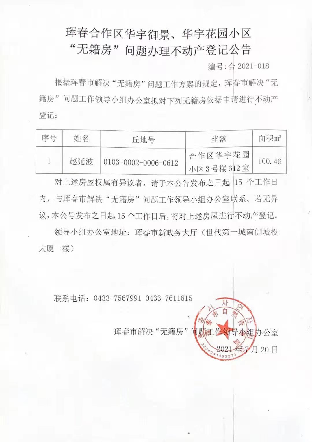 微信圖片_20210720151840.jpg