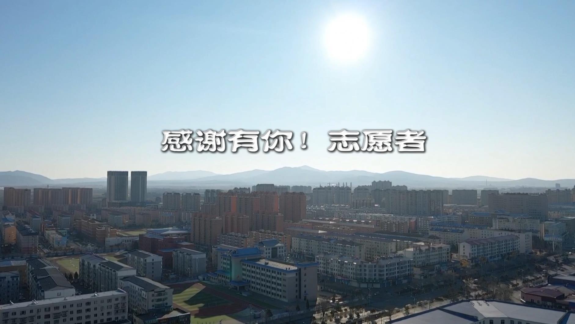 百姓故事20220418平凡的偉大——致敬琿春防控疫情一線志愿者
