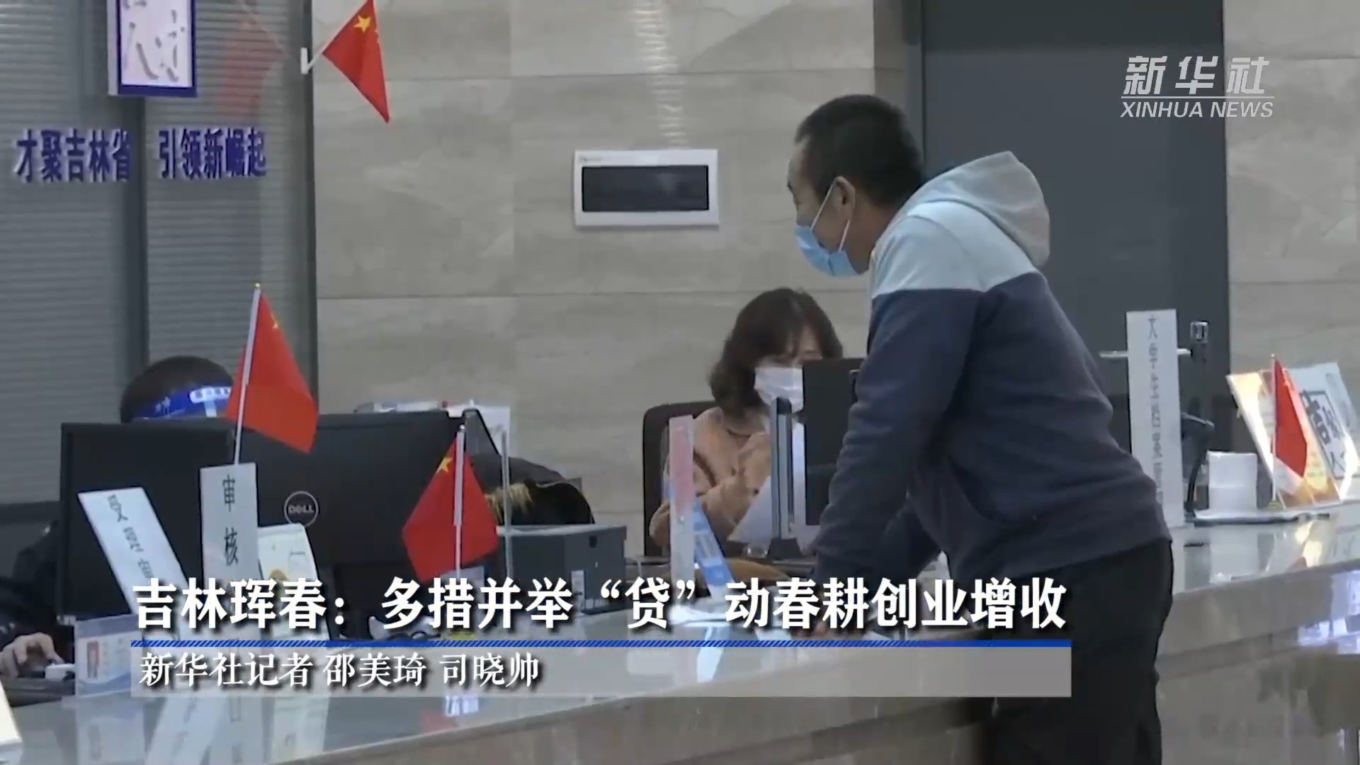 多措并舉‘貸’動春耕創(chuàng)業(yè)增收