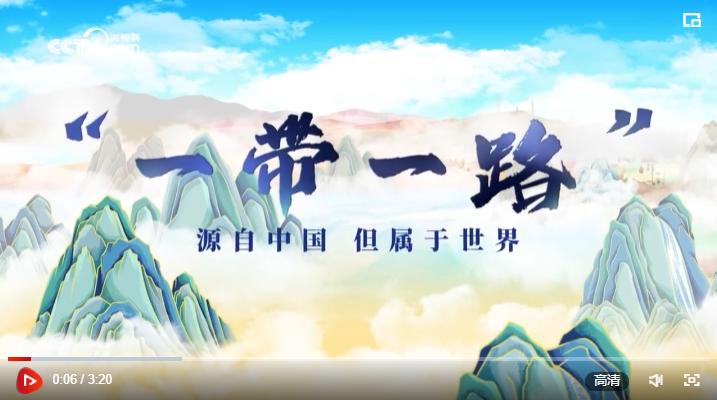 一帶一路.jpg