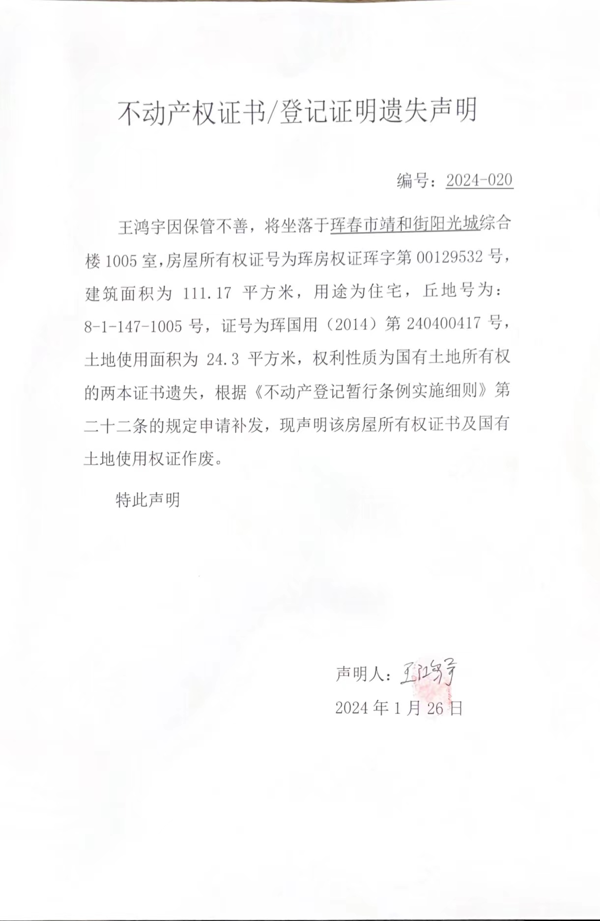 公告1.jpg