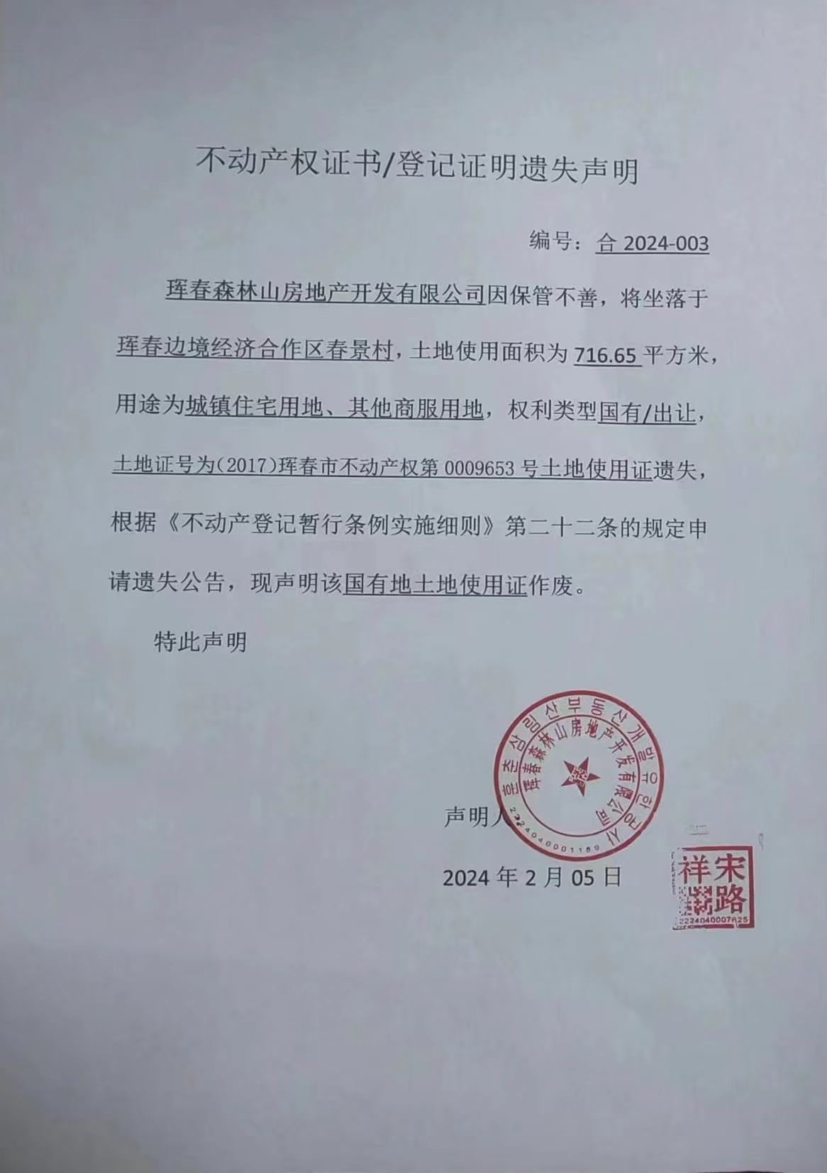 公告1.jpg