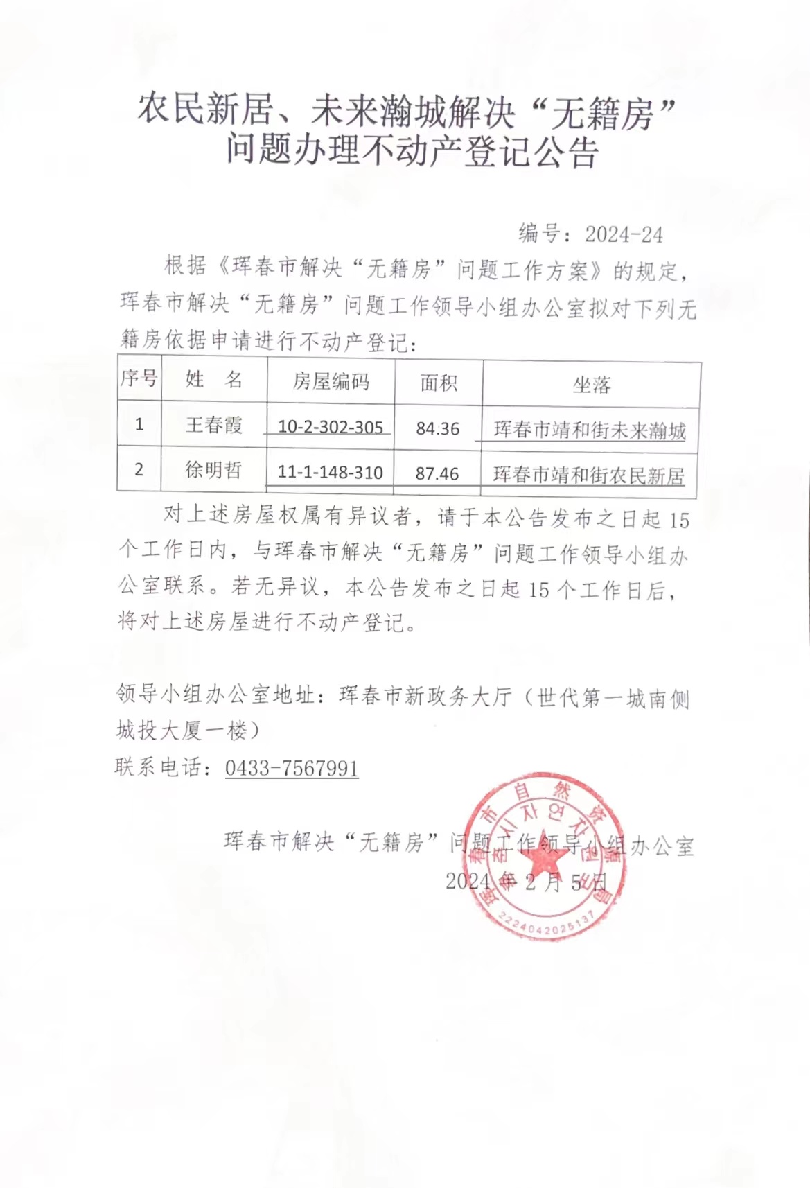 公告2.jpg