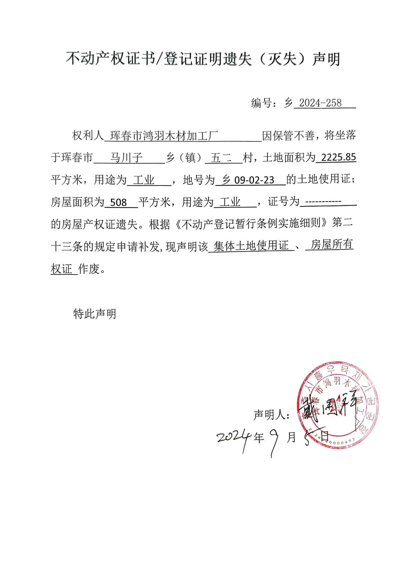 公告3.jpg