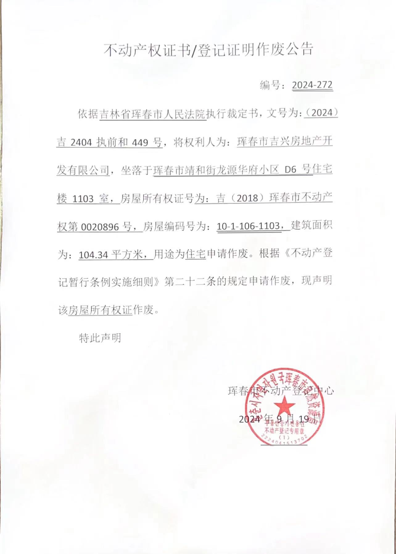 公告2.jpg