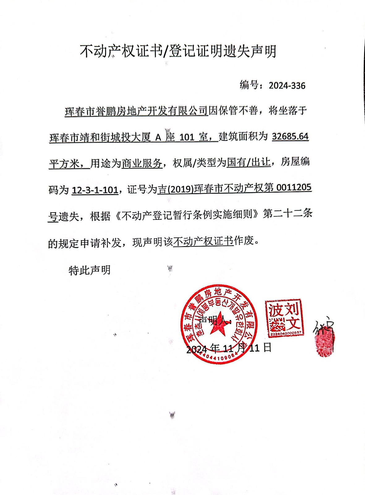 公告1.jpg