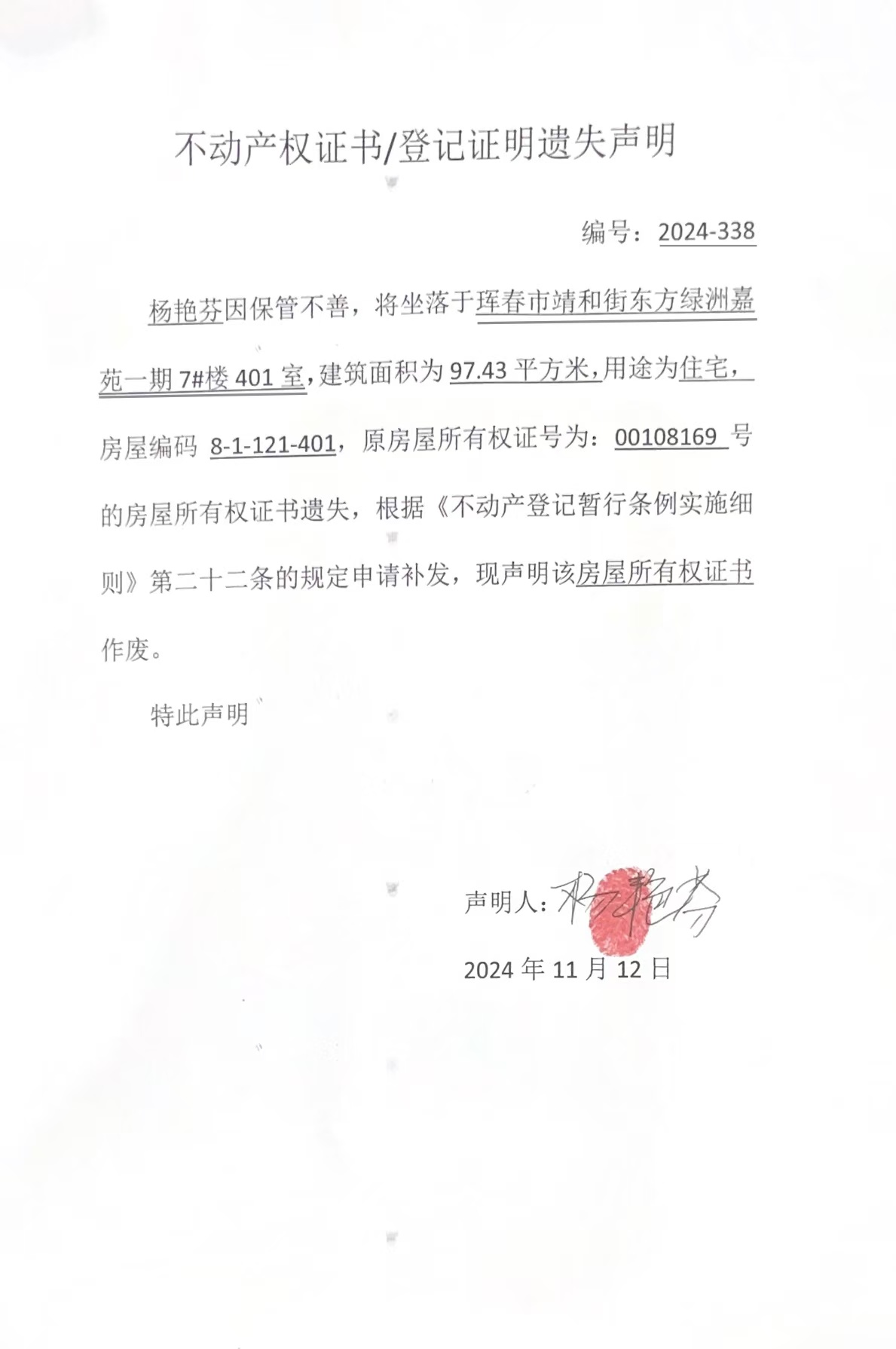 公告2.jpg