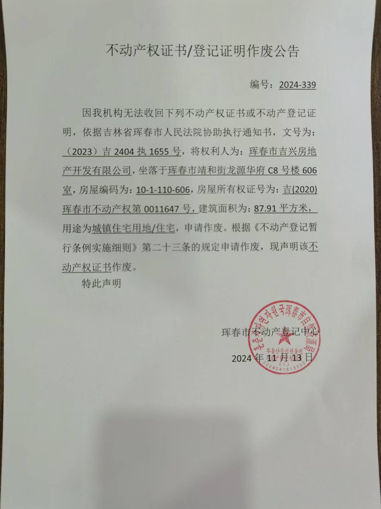 公告1.jpg