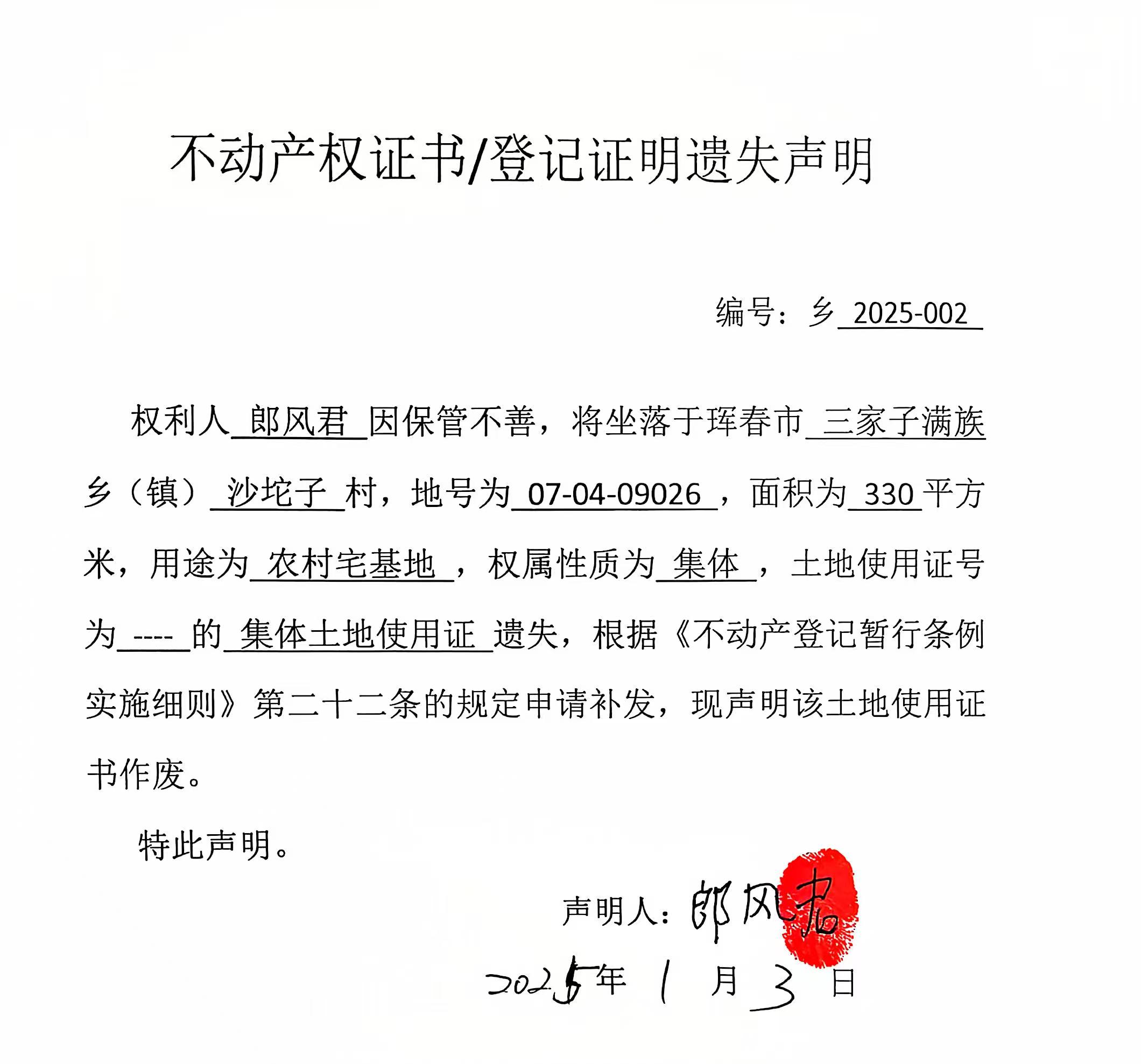公告2.jpg