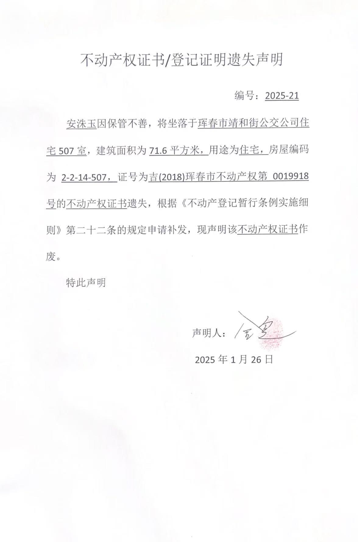 公告1.jpg