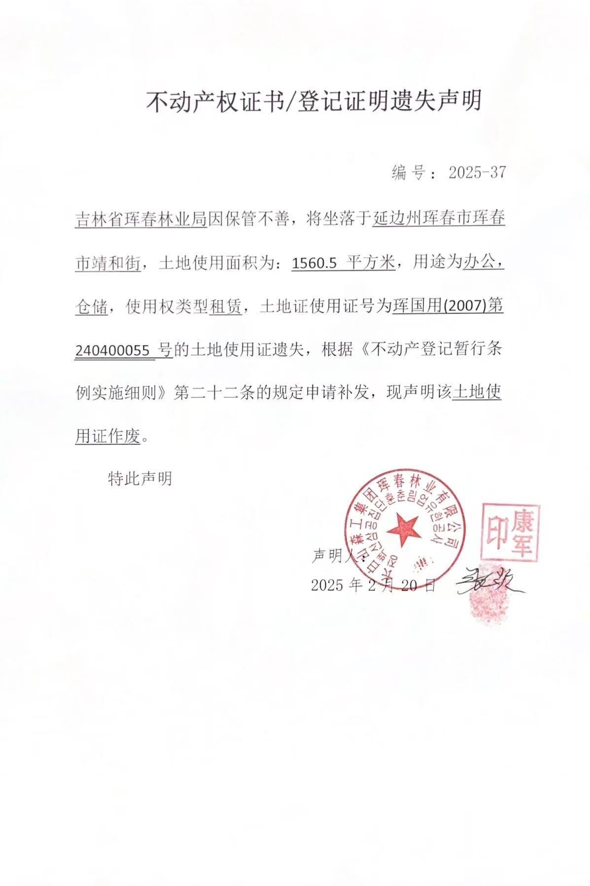 公告4.jpg