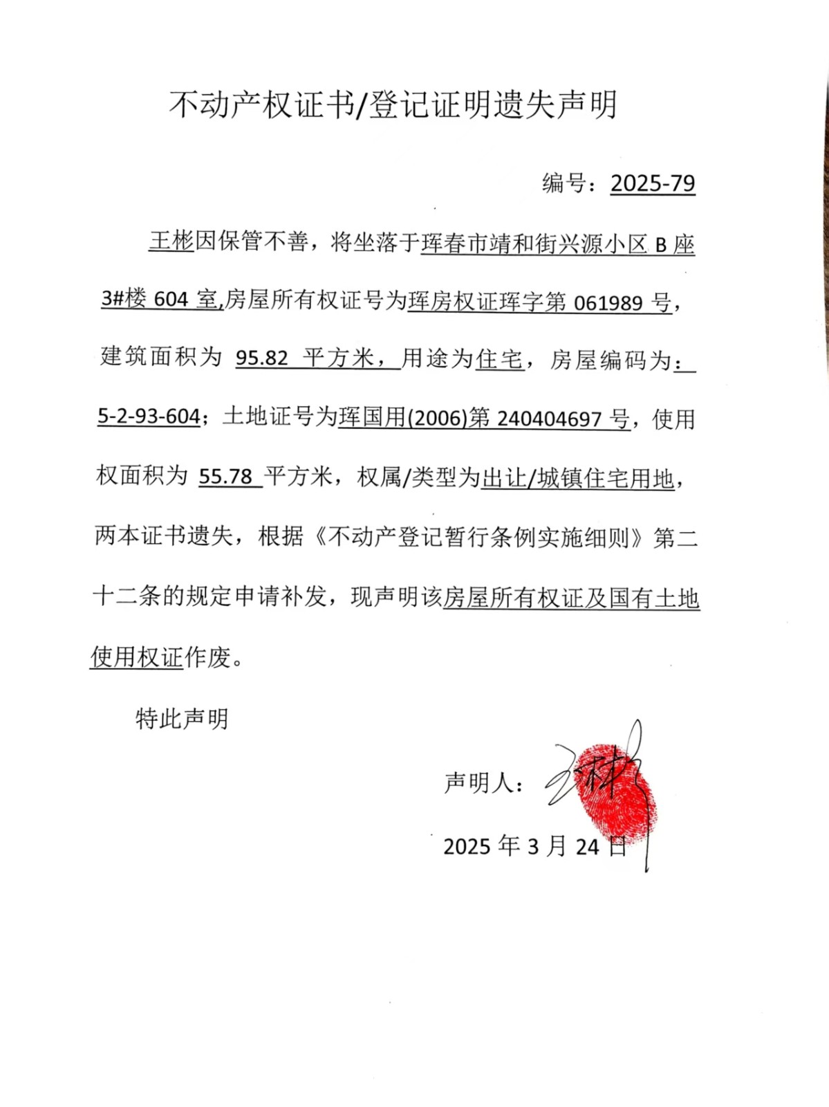 公告4.jpg