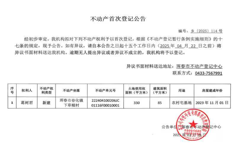 公告15.jpg