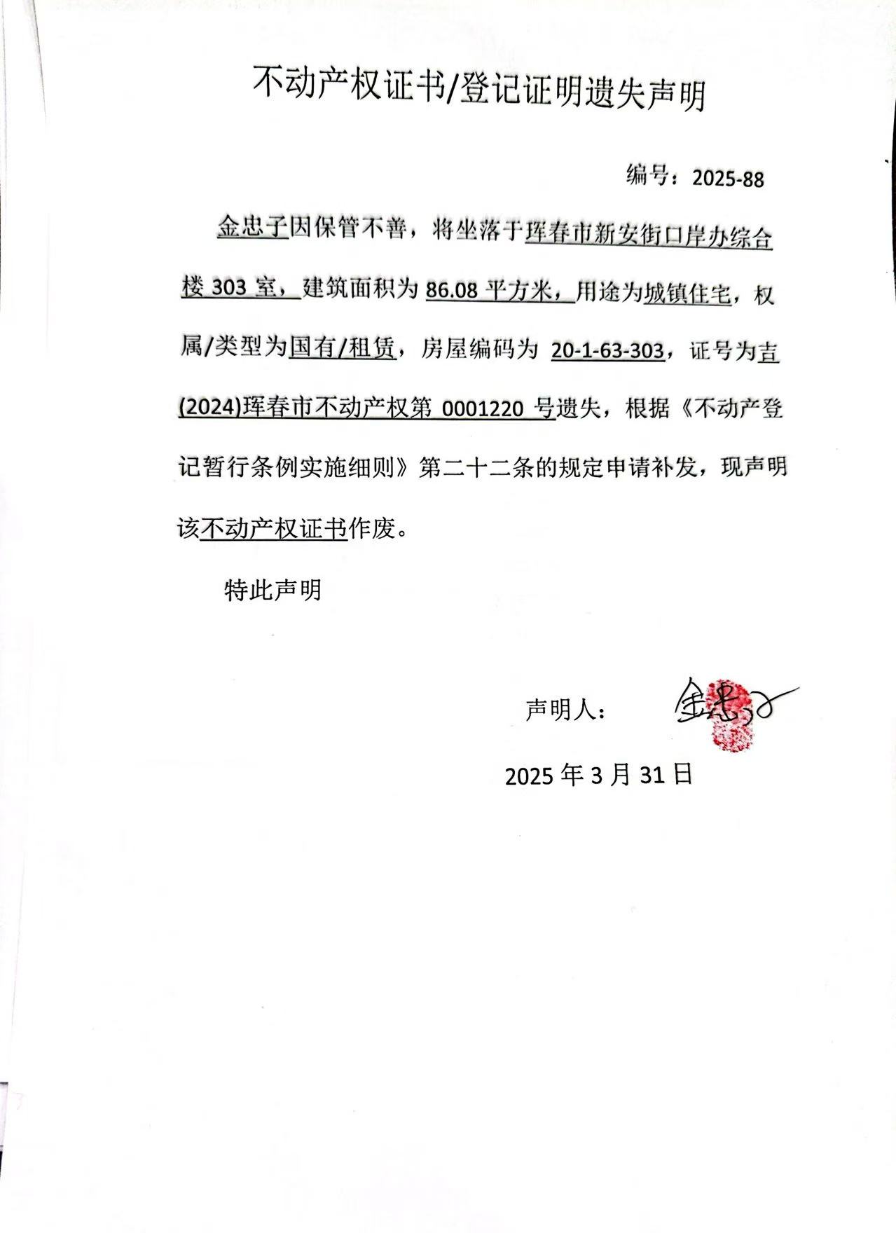 公告16.jpg