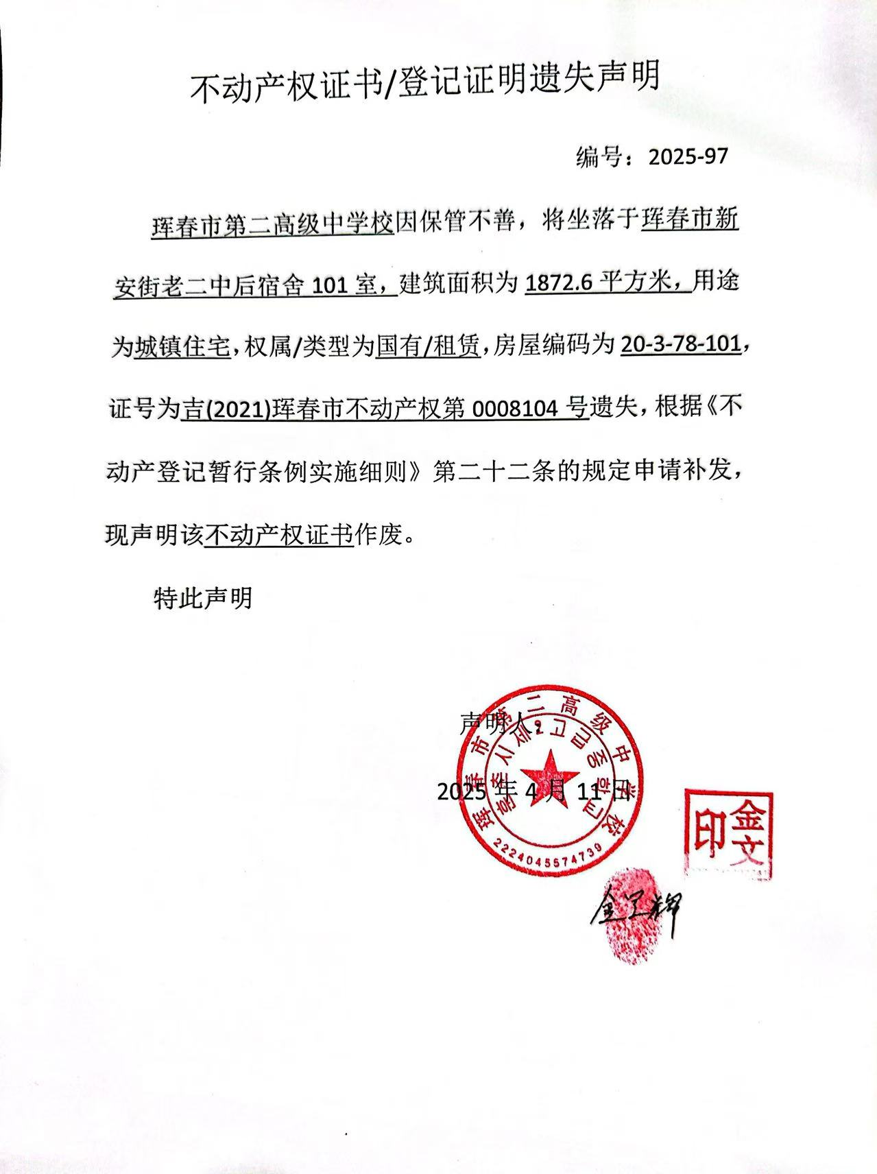 公告1.jpg