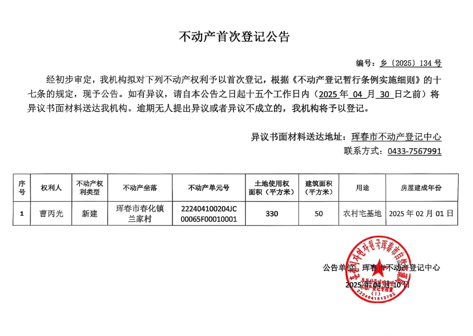 公告6.jpg