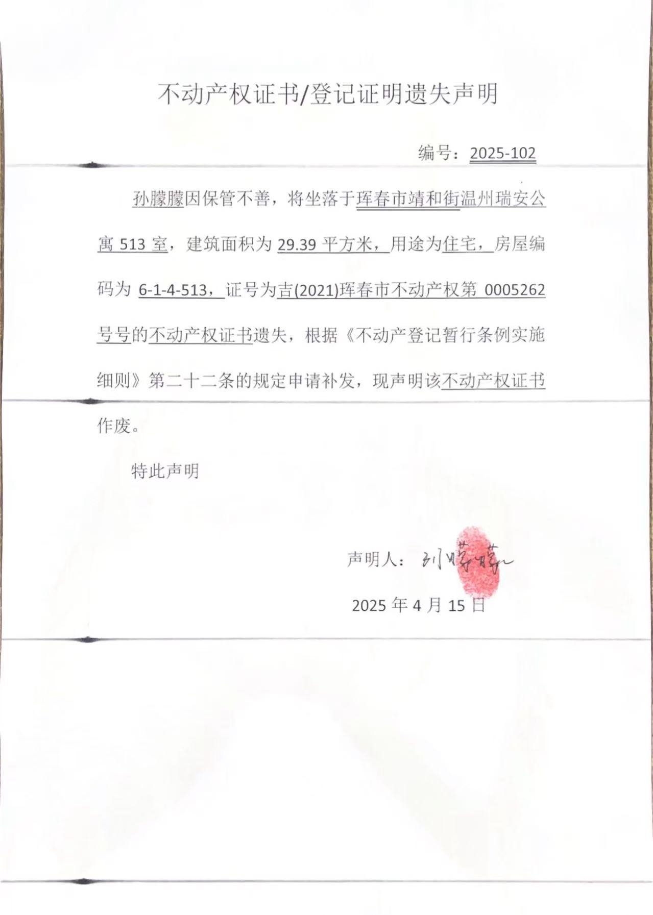 公告2.jpg