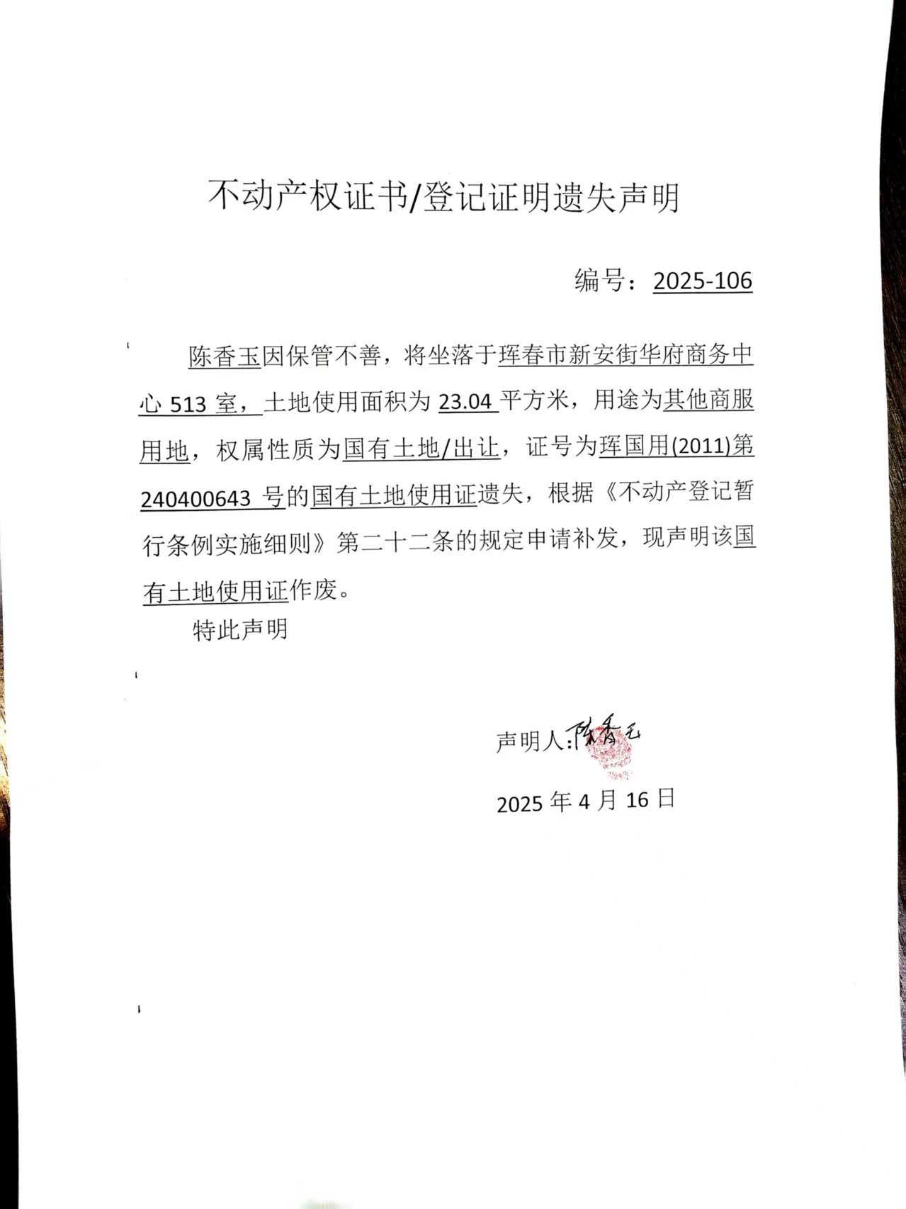 公告1.jpg
