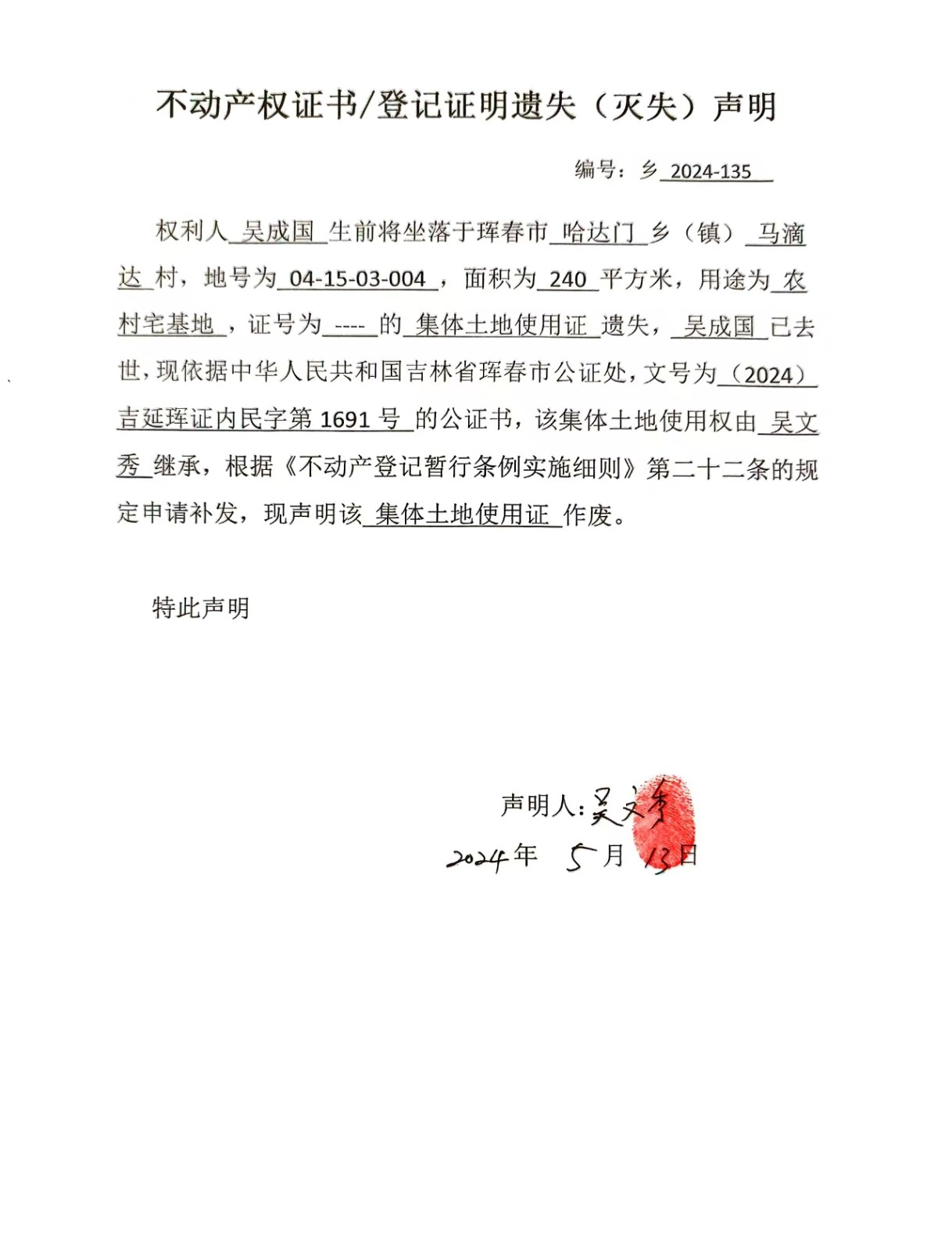 公告1.jpg