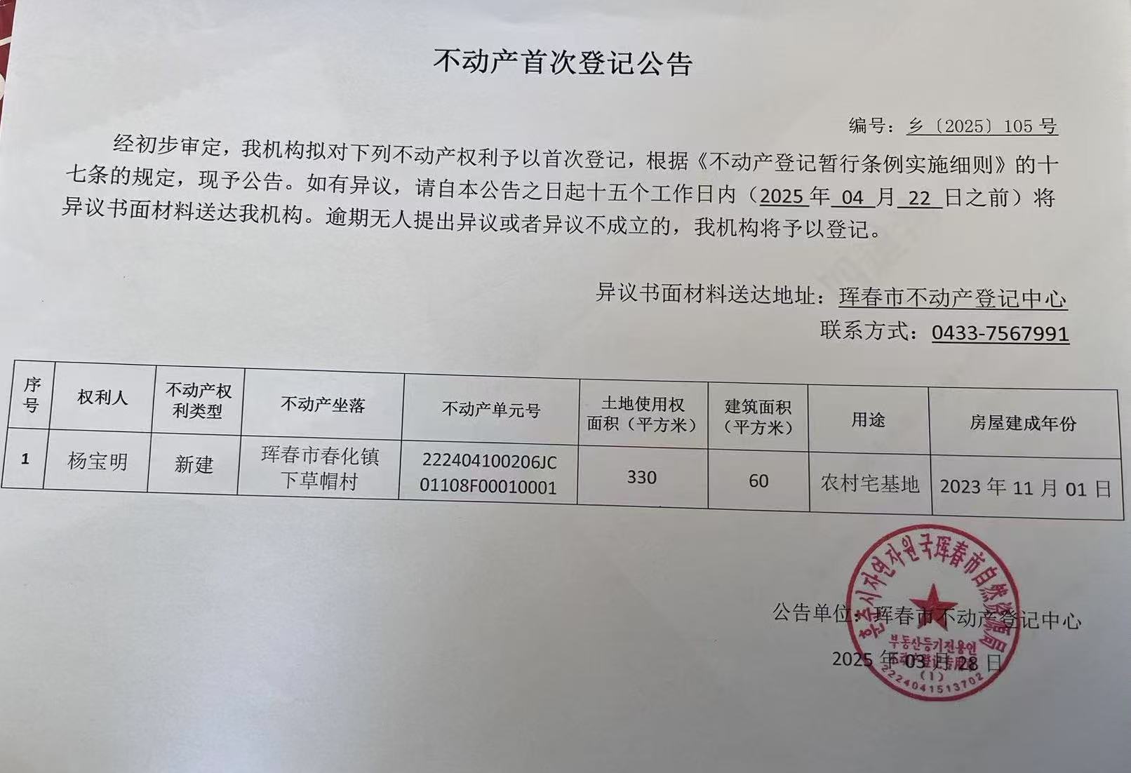 公告2.jpg