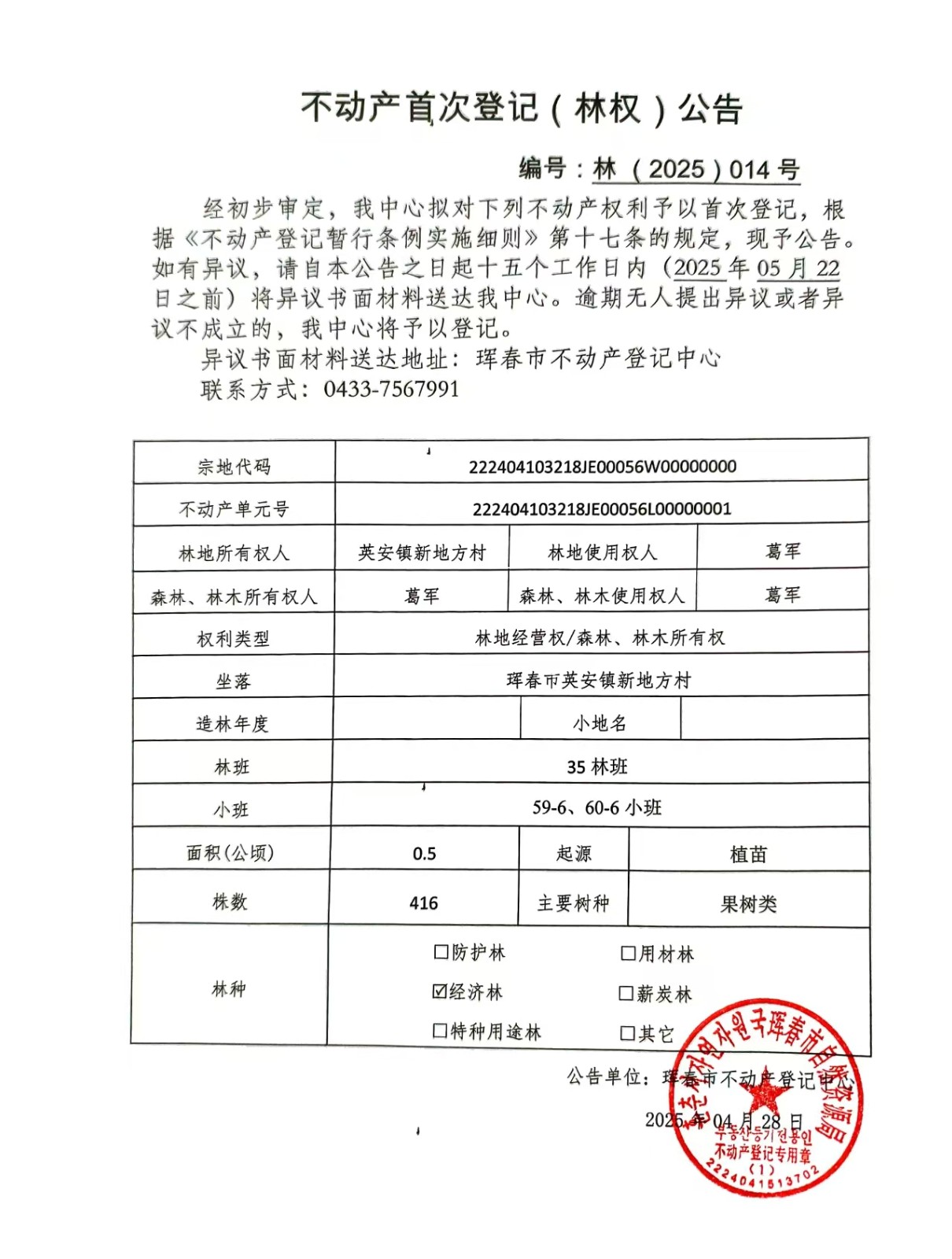 微信圖片_20250428150318.jpg