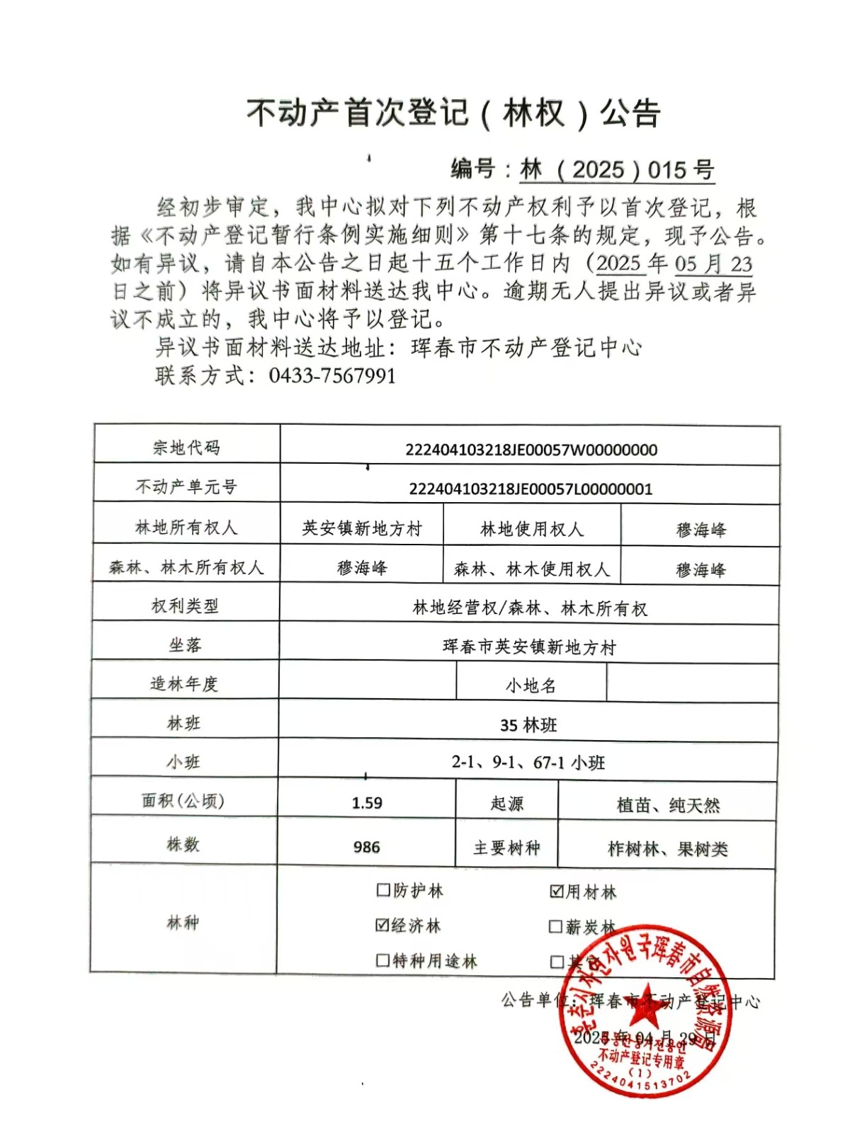 微信圖片_20250429100935.jpg