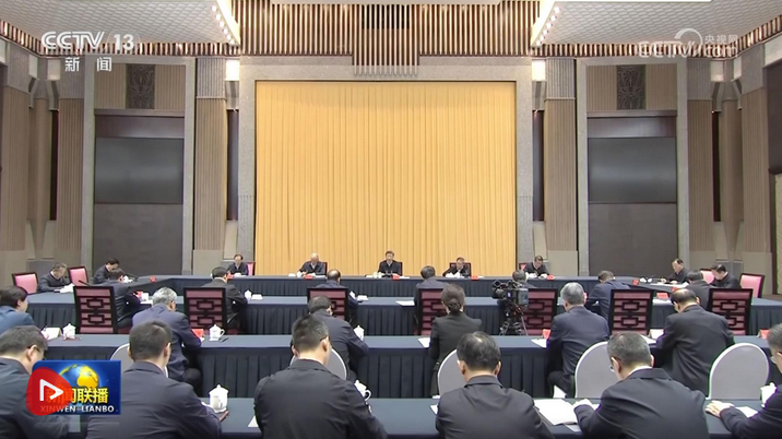 Screenshot 2025-04-30 at 21-17-51 習近平主持召開部分省區(qū)市“十五五”時期經(jīng)濟社會發(fā)展座談會.png