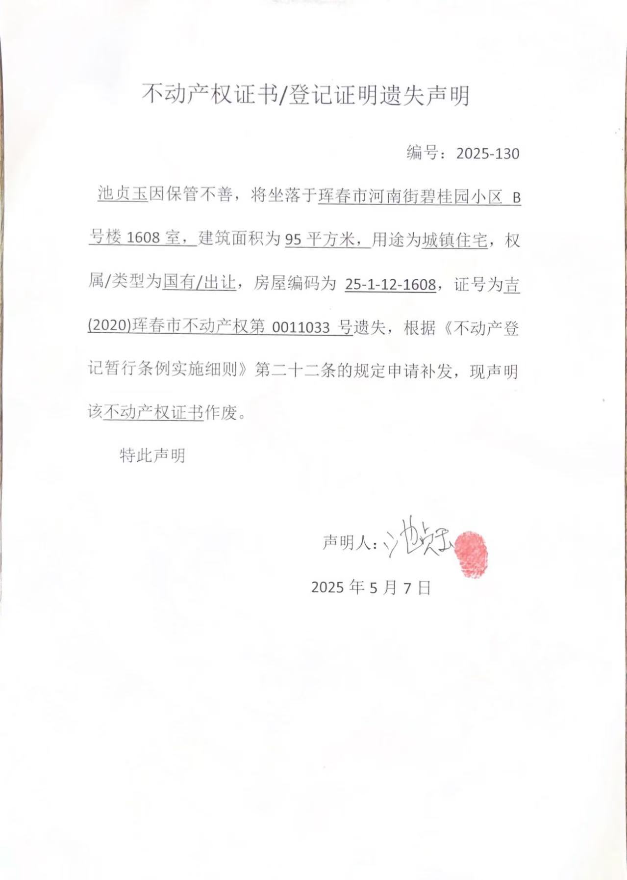 公告1.jpg