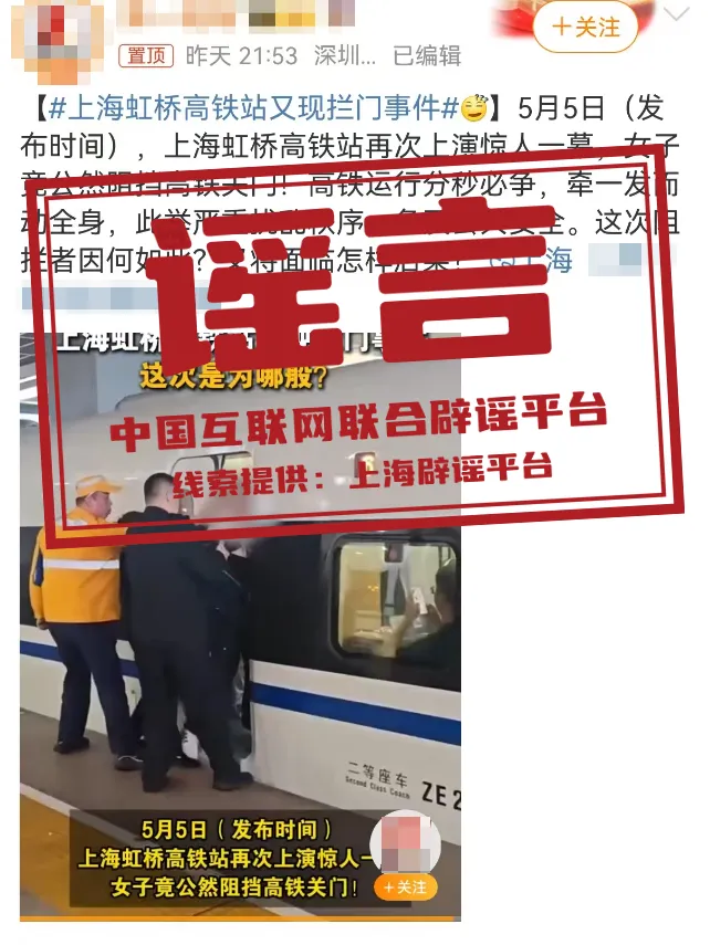 Screenshot 2025-05-08 at 06-52-39 今日辟謠.png