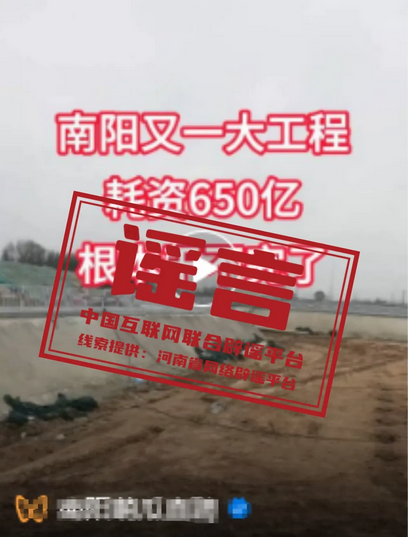 Screenshot 2025-05-08 at 23-23-54 今日辟謠.png