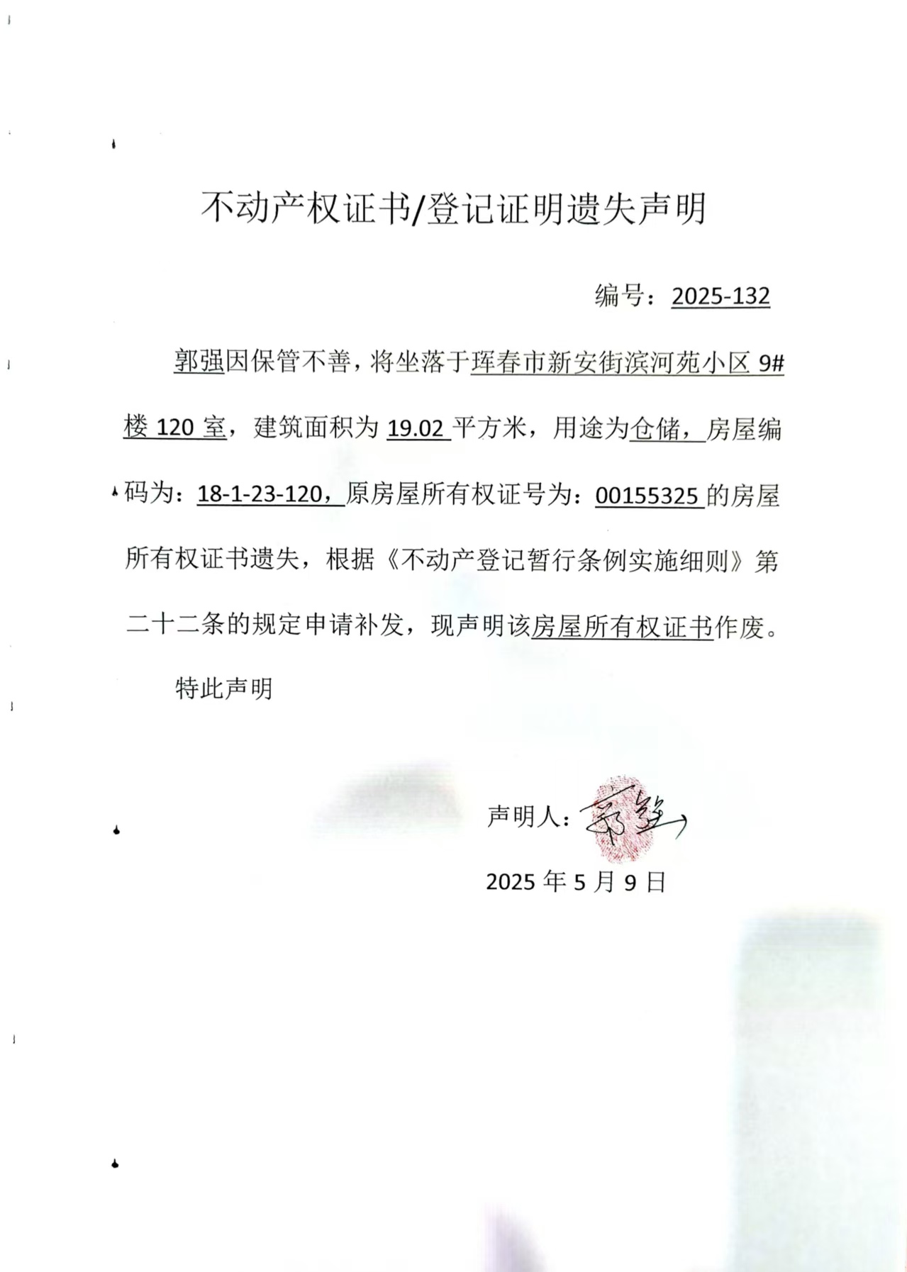 公告6.jpg