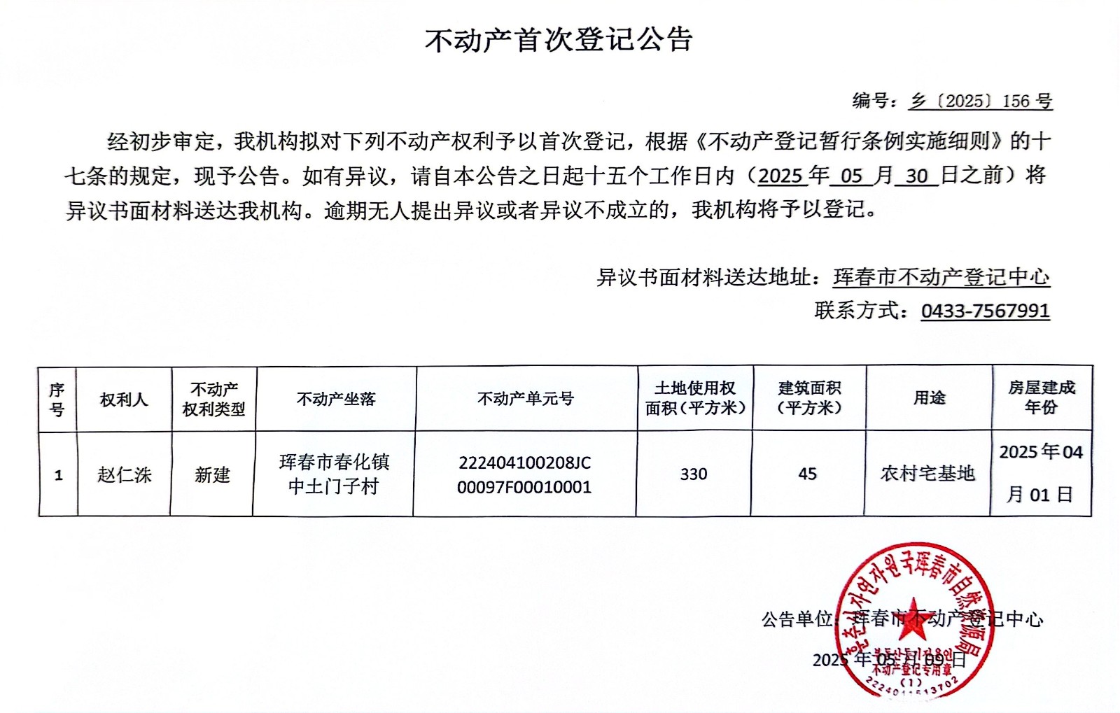 公告8.jpg