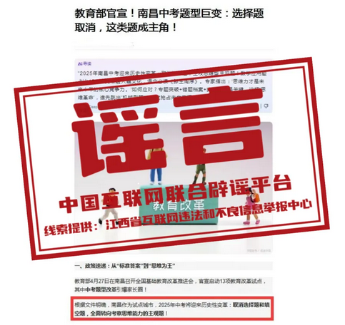 Screenshot 2025-05-09 at 18-43-42 今日辟謠.png