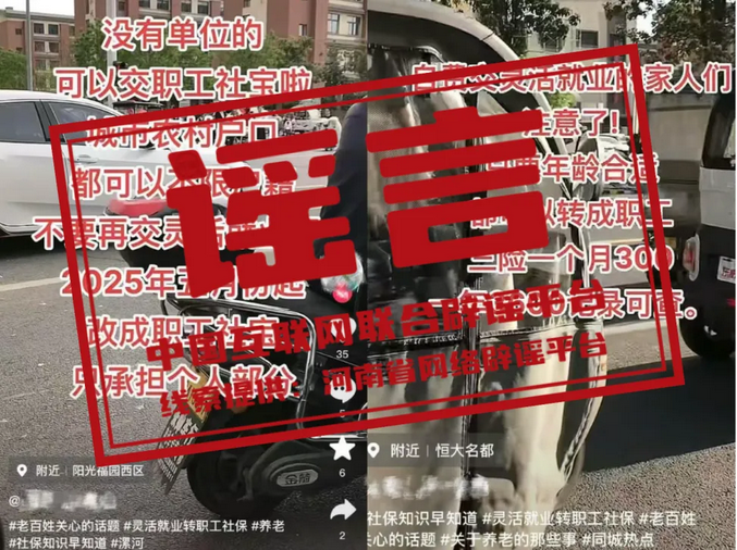 Screenshot 2025-05-09 at 20-04-55 今日辟謠.png