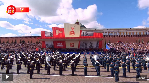 Screenshot 2025-05-09 at 21-02-35 獨(dú)家視頻丨習(xí)近平同普京出席紅場(chǎng)閱兵式.png