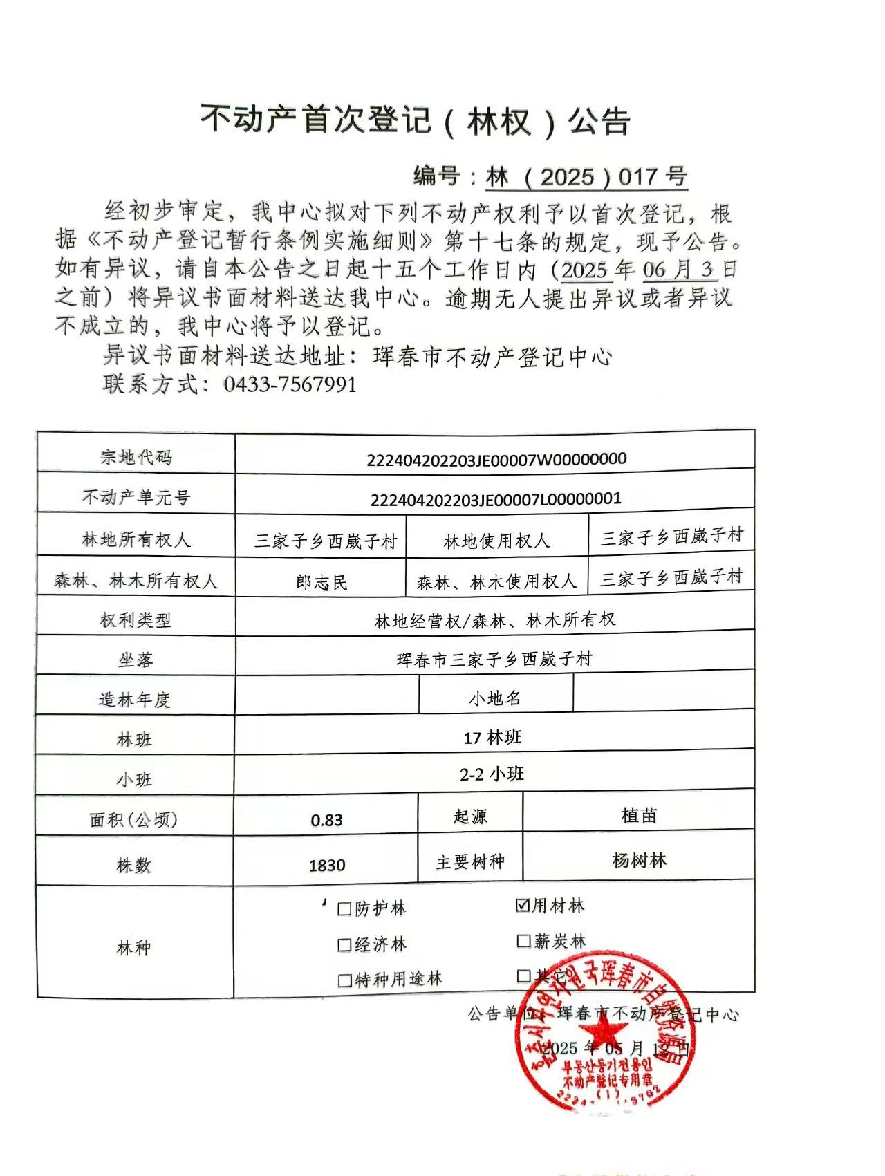 公告1.jpg