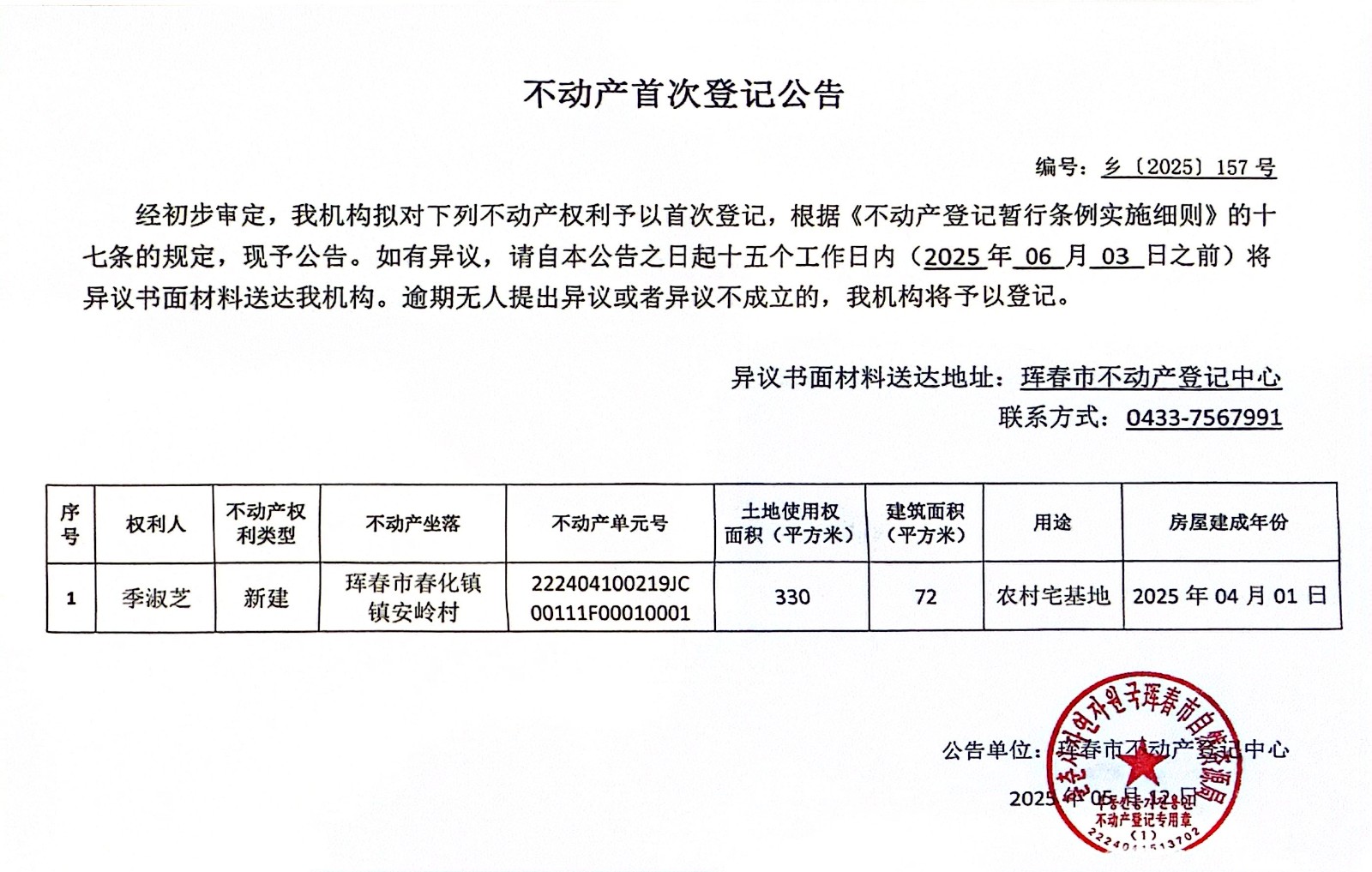 公告3.jpg