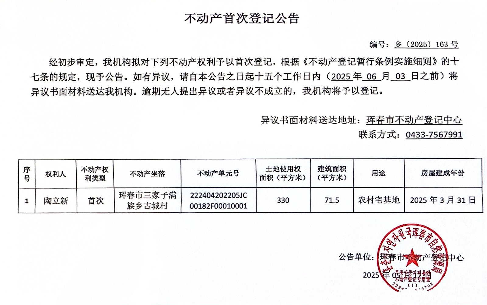 公告8.jpg
