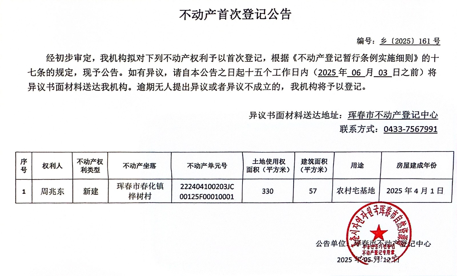 公告1.jpg