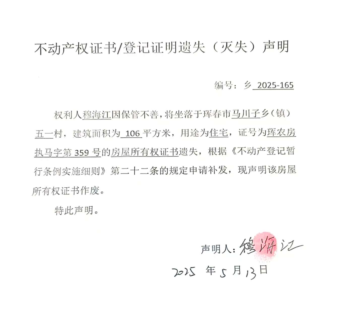 公告2.jpg