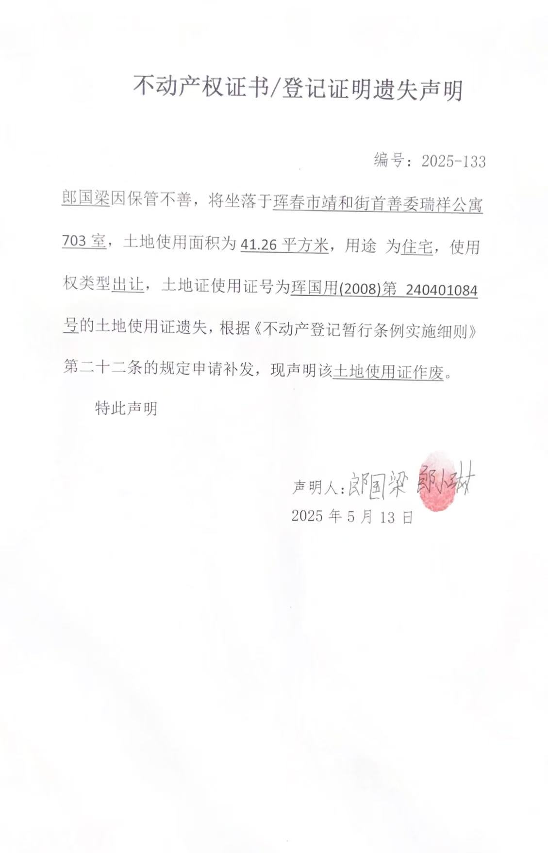 公告3.jpg