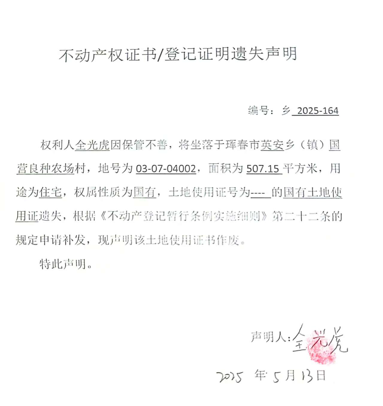 公告1.jpg