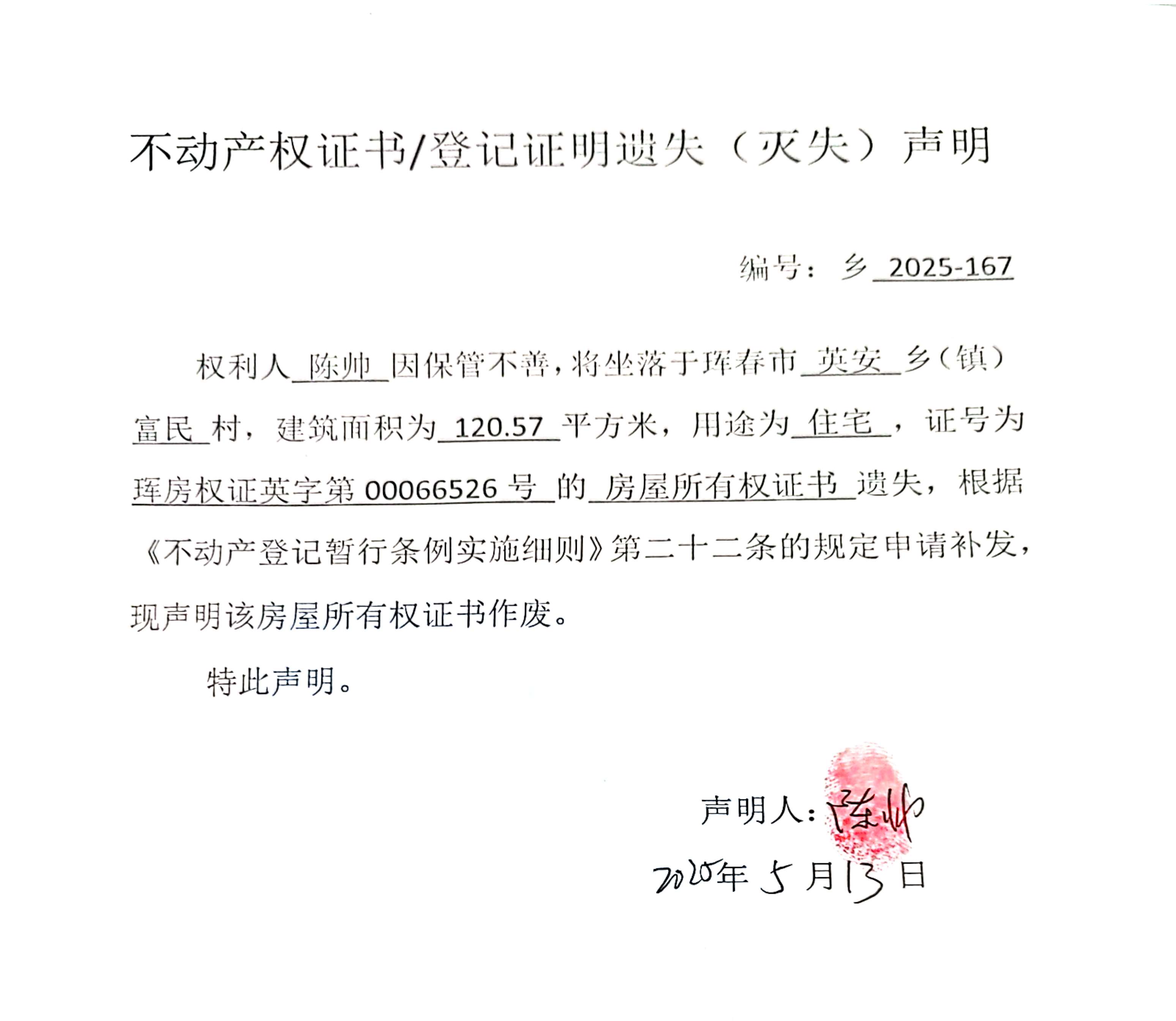 公告6.jpg