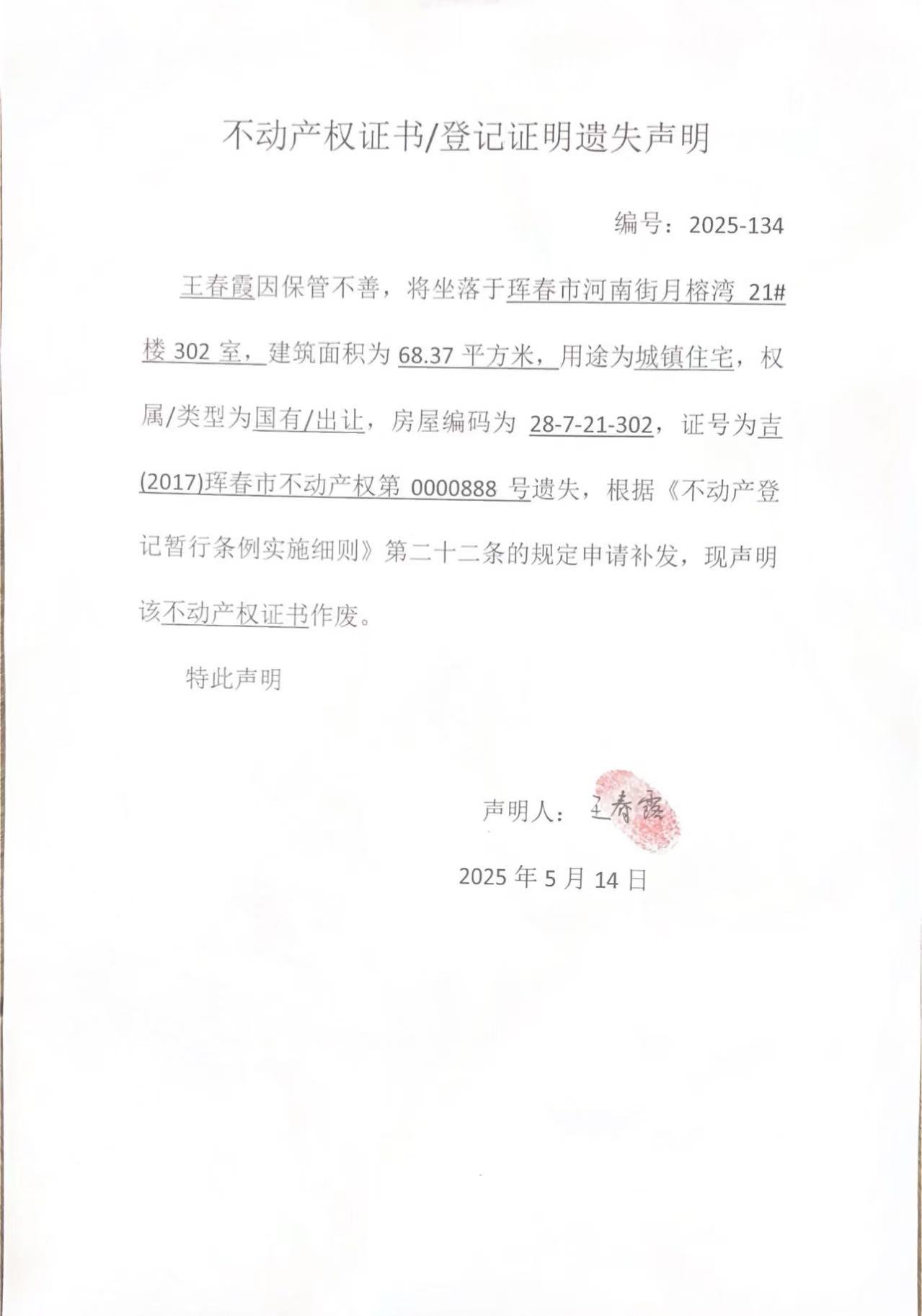 公告1.jpg