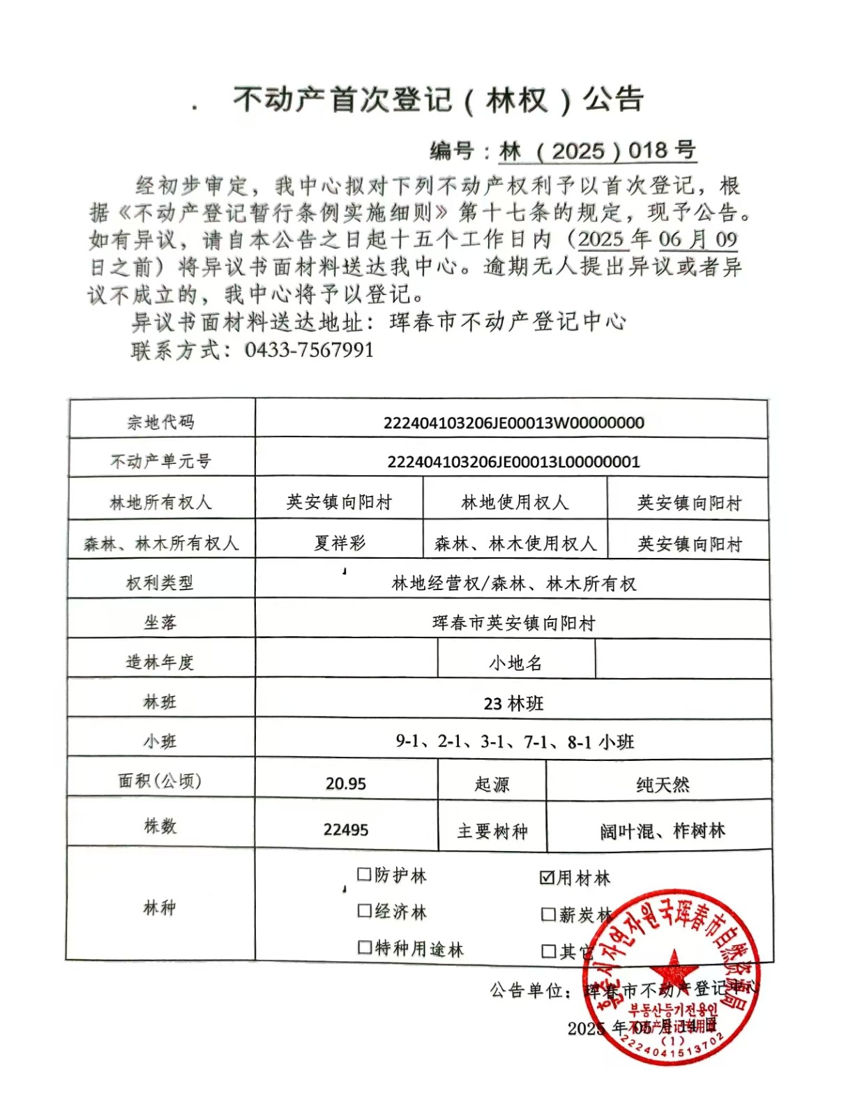 公告1.jpg