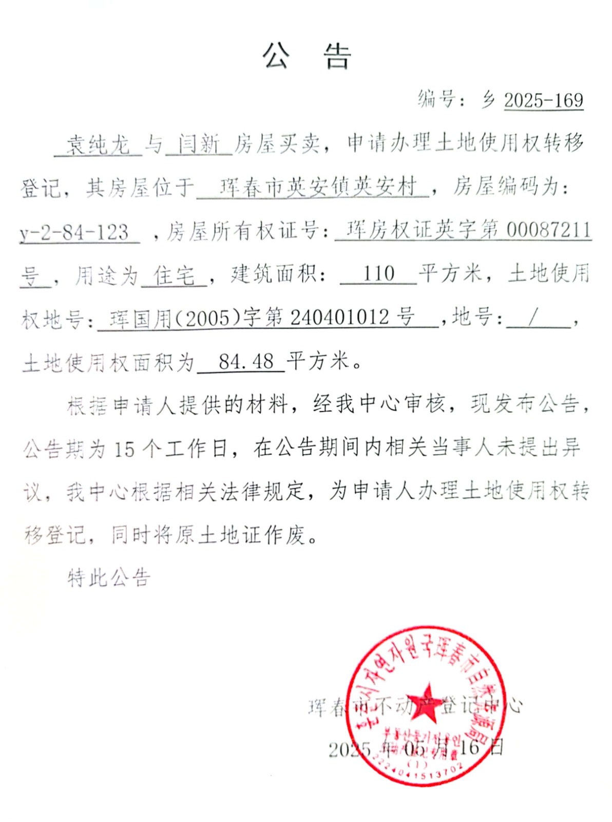 公告2.jpg
