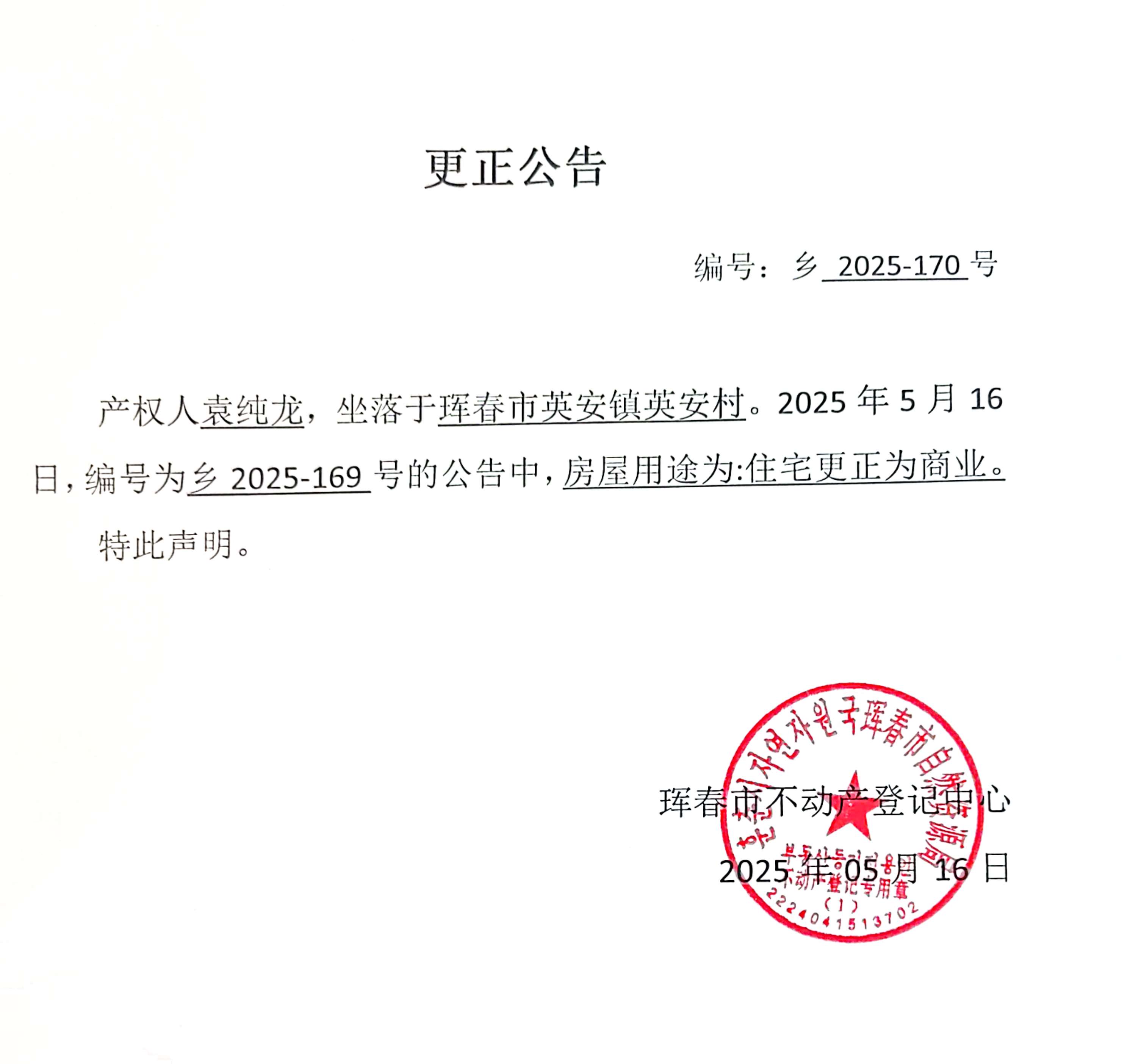 公告3.jpg