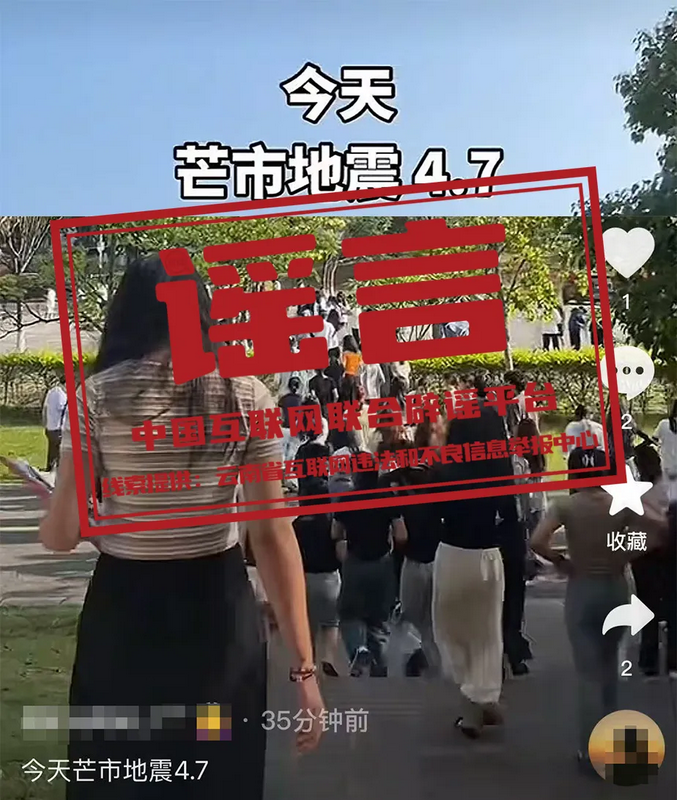 Screenshot 2025-05-19 at 19-55-22 今日辟謠.png