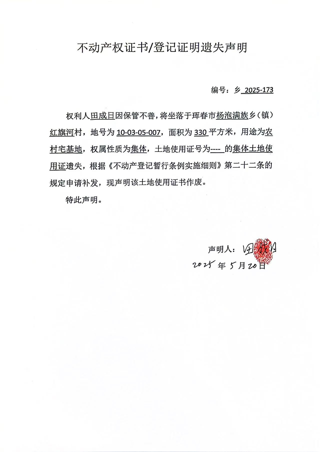 公告4.jpg